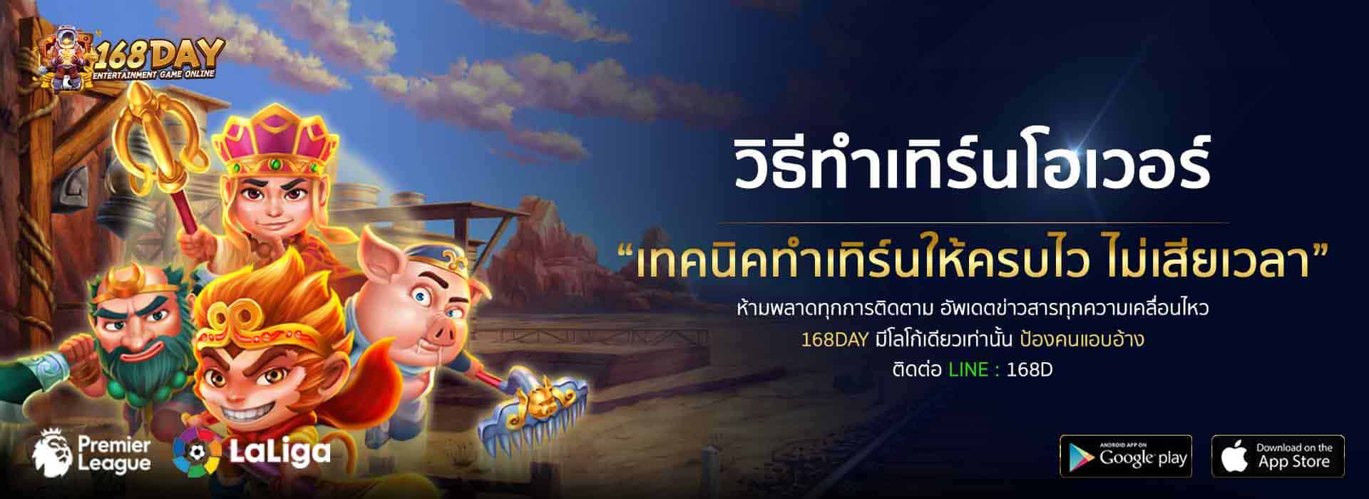 วิธีทำเทิร์นโอเวอร์